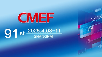 Jibimed convida você para o 91º CMEF | Visualização da exposição de dispositivos médicos de Shanghai 2025